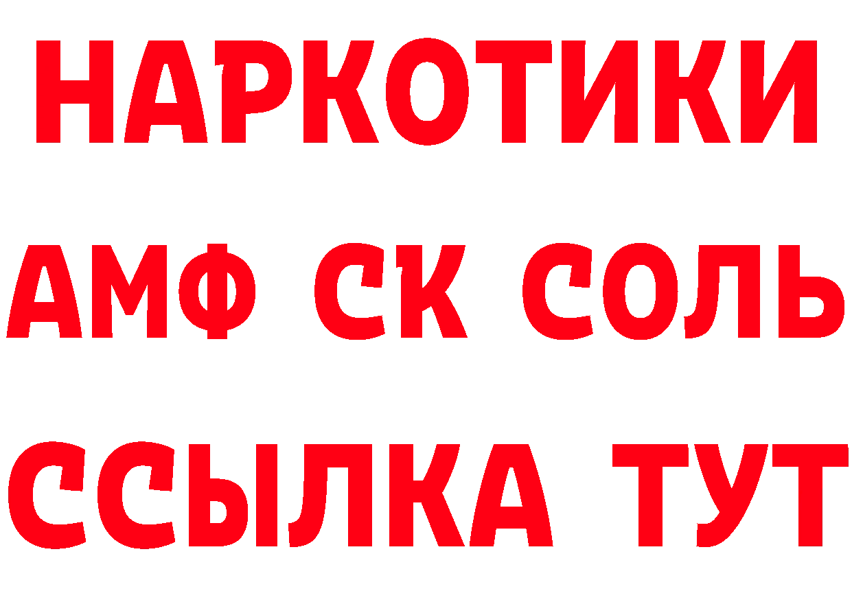 АМФ Розовый онион площадка кракен Данилов